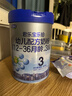 君樂(lè )寶(JUNLEBAO)樂(lè )鉑 3段幼兒配方奶粉808克(12-36個(gè)月齡) 含OPO結構脂 曬單實(shí)拍圖