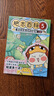 肥志百科1-8（套裝共8冊）6-12歲兒童趣味百科漫畫(huà)書(shū)小學(xué)生課外書(shū)少兒百科知識漫畫(huà)正版   如果歷史是一群喵姐妹篇作者力作  B站百萬(wàn)UP主肥志團隊爆笑創(chuàng  )作 曬單實(shí)拍圖