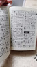 新華字典第12版單色本新華字典適用正版 商務(wù)印書(shū)館 新華字典小學(xué)生專(zhuān)用 小學(xué)生字典 新華 曬單實(shí)拍圖