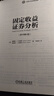 固定收益證券分析 原書(shū)第4版 曬單實(shí)拍圖