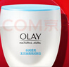 玉蘭油（OLAY）透亮潤膚面霜50g提拉緊致煥白亮白保濕面霜護膚生日禮物送女友 曬單實(shí)拍圖
