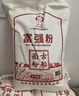 古船面粉 富強粉10斤*5袋整包裝 中筋小麥粉  烙餅烘焙通用粉 曬單實(shí)拍圖