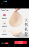 天蠶乳膠胸墊插片替換薄款小胸平胸專(zhuān)用文胸內衣美背泳衣主播聚攏假胸 曬單實(shí)拍圖