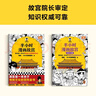 【混子哥邊畫(huà)邊講代表作】半小時(shí)漫畫(huà)故宮1-2（其實(shí)是一本關(guān)于傳統文化的百科全書(shū) 故宮官方審校 半小時(shí)漫畫(huà)文庫） 陳磊·半小時(shí)漫畫(huà)團隊中小學(xué)生課外閱讀書(shū) 科普漫畫(huà) 曬單實(shí)拍圖