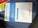 備考26年】之了課堂備考2026初級會(huì )計師教材職稱(chēng)考試零基礎實(shí)務(wù)和經(jīng)濟法基礎馬勇知了26年官方歷年真題試卷題庫練習題電子版初會(huì )快證書(shū)必刷題 備考26年】初級兩本教材+真題密卷+知識手冊 曬單實(shí)拍圖