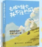 【包郵】去成為誰(shuí)也抓不住的風(fēng) 心理鴨治愈系心理繪本漫畫(huà) 解讀生命哲理自我成長(cháng) 愛(ài)與孤獨與自由的探索 啟迪心靈的漫畫(huà)文學(xué)繪本 優(yōu)樞學(xué)堂出品 曬單實(shí)拍圖