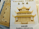 樂(lè )go高難度鸛雀樓榫卯積木實(shí)木質(zhì)中國古建筑模型拼裝玩具生日禮物 岳陽(yáng)樓-中國古建筑【216片-17*17*18CM】 曬單實(shí)拍圖