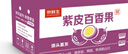 京鮮生廣西紫皮百香果5斤裝 特大果90g+ 酸甜可口 生鮮水果 源頭直發(fā) 曬單實(shí)拍圖