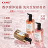 韓束（KanS）香氛沐浴露加布麗爾沐浴露氨基酸持久留香清爽煥亮溫和清潔330g 曬單實(shí)拍圖