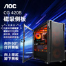 AOC機箱CG420B黑色游戲辦公臺式電腦側透主機箱支持ATX主板/兼容360水冷/10風(fēng)扇位/7槽PCI/兼容5080 曬單實(shí)拍圖