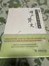 增廣賢文/國學(xué)經(jīng)典規范讀本 曬單實(shí)拍圖