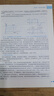 【用過(guò)部分筆記】電力電子技術(shù)第五版第5版王兆安機械工業(yè)出版社考研參考書(shū)9787111268062 舊書(shū)云書(shū)籍 曬單實(shí)拍圖