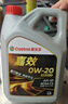 嘉實(shí)多（Castrol）嘉效 全合成機油 潤滑油 0W-20 SP/C5 1L 汽車(chē)保養 曬單實(shí)拍圖