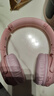 紐曼TB106耳機頭戴式藍牙耳機真無(wú)線(xiàn)耳機高音質(zhì)音樂(lè )學(xué)生電腦網(wǎng)課游戲運動(dòng)超長(cháng)續航隔音折疊包耳式 粉色 曬單實(shí)拍圖