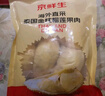 京鮮生泰國金枕冷凍新鮮榴蓮肉單袋凈重1000g 冷凍新鮮榴蓮 低溫水果 曬單實(shí)拍圖