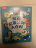 小彼恩毛毛蟲(chóng)點(diǎn)讀筆 幼兒雙語(yǔ)啟蒙認知大百科早教啟蒙點(diǎn)讀毛毛蟲(chóng)繪本書(shū) 【明星產(chǎn)品】大百科+迪士尼故事 曬單實(shí)拍圖