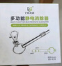 ESCASE 防靜電器釋放器鑰匙扣汽車(chē)除靜電掛件人體去靜電神器裝置K20S 曬單實(shí)拍圖