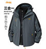吉普（JEEP）沖鋒外套2024秋冬季防風(fēng)保暖御寒三合一夾克可拆卸帽休閑男士外套 曬單實(shí)拍圖
