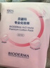 貝德瑪（BIODERMA）【雙11】粉水舒妍潔膚液卸妝水敏感肌可用溫和無(wú)需水洗500ml*2 曬單實(shí)拍圖