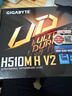 技嘉（GIGABYTE）H510M H V2 支持CPU 10400F 10105F G6405 G5905 INTEL H510 LGA 1200 曬單實(shí)拍圖