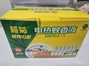 欖菊基孔肯雅熱電蚊香液6瓶300晚補充裝無(wú)香驅蚊液替換裝電蚊香補充液 曬單實(shí)拍圖