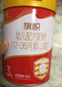 旗幟奶粉3段紅鉆紅罐新國標 1-3歲嬰幼兒乳鐵蛋白配方900g 3段 900g 1罐 曬單實(shí)拍圖