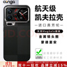 CONGA適用小米17promax手機殼xiaomi凱夫拉芳綸纖維保護套全包超薄硬殼防摔散熱蒙德里安磁吸細金屬圈火 曬單實(shí)拍圖