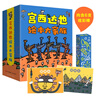 宮西達也繪本大家族（共24冊）[3-6歲]親子共讀激發(fā)孩子想象力，培養正義溫柔品質(zhì) 六一兒童節禮物女孩男孩 曬單實(shí)拍圖