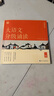 學(xué)而思 大語(yǔ)文分級誦讀2級 337晨讀法 精選864篇名家篇目 3000分鐘音頻解讀 注音輔助閱讀 意境插圖滋養審美 小古文 古詩(shī)詞 現代文中外名家經(jīng)典篇目 曬單實(shí)拍圖