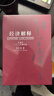 經(jīng)濟解釋?zhuān)ㄌ籽b共5冊）2019增訂版 張五常教授經(jīng)典作品 用簡(jiǎn)單的經(jīng)濟理論解釋復雜的世界 科學(xué)說(shuō)需求 收入與成本 受價(jià)與覓價(jià) 制度的選擇 曬單實(shí)拍圖