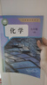 【新華書(shū)店正版】 適用2026初中9九年級下冊化學(xué)書(shū)課本人教版初三3下冊9年級下冊化學(xué)書(shū)課本教材教科書(shū)9九下化學(xué)人教版人民教育出版社 【備戰中考】九年級下冊化學(xué)課本 曬單實(shí)拍圖