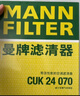 曼牌（MANNFILTER）空調濾清器濾芯CUK24003/4CUK24070雪佛蘭別克凱迪拉克比亞迪嵐圖 曬單實(shí)拍圖