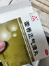 藿香正氣滴丸 2.6g*9袋/盒 5盒裝 曬單實(shí)拍圖