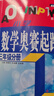 2025適用 小學(xué)數學(xué)奧賽起跑線(xiàn)加油站奧賽賽前沖刺一年級二年級三年級四年級五年級六年奧賽賽前沖刺小學(xué)生奧賽訓練奧數競賽訓練 小學(xué)三年級 【套裝2冊】奧賽起跑線(xiàn)+加油站 曬單實(shí)拍圖
