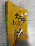 完整版全套6冊 父與子書(shū)全集彩色注音版二年級上冊課外書(shū)必讀正版適合小學(xué)生一年級下冊看的漫畫(huà)書(shū)看圖講故事兒童繪本閱讀書(shū)籍三 父與子全集 曬單實(shí)拍圖