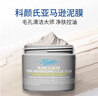 科顏氏（Kiehl's）全新第二代白泥面膜125ml 版本隨機 控油清潔毛孔去黑頭 生日禮物 曬單實(shí)拍圖