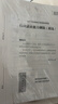 粉筆公考2025河南省公務(wù)員考試【行測+申論】真題80分省考真題卷套裝 曬單實(shí)拍圖