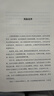有效管理的5大兵法：全新修訂版 修改幅度達50%以上，孫陶然全新管理思想總結  管理 建班子 帶隊伍  領(lǐng)導 京東自營(yíng) 正版 曬單實(shí)拍圖