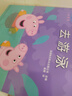 小豬佩奇書(shū)全套10冊第一輯兒童繪本故事書(shū) 親子漫畫(huà)寶寶睡前早教啟蒙書(shū) 0-6歲 曬單實(shí)拍圖