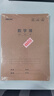 得力（deli）數學(xué)本16K30張小學(xué)生縫線(xiàn)本作業(yè)本筆記本本子 牛皮紙學(xué)生練習簿5本裝F1630-5 曬單實(shí)拍圖