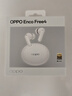 OPPO Enco Free4 【國家補貼】真無(wú)線(xiàn)入耳式藍牙耳機降噪耳機翻譯耳機通用蘋(píng)果華為小米手機 珠光白 曬單實(shí)拍圖