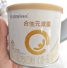 合生元（BIOSTIME）派星嬰兒配方奶粉 1段(0-6個(gè)月) 200克 新國標 曬單實(shí)拍圖
