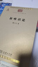 新唯識論(中華現代學(xué)術(shù)名著(zhù)1) 曬單實(shí)拍圖