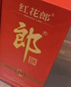 郎酒紅花郎10 白酒 醬酒 53度 500ml*6 整箱裝（新老包裝年份隨機） 曬單實(shí)拍圖