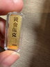 真愛(ài)?福如金禮物黃金財富金條足金9999送女友老婆收藏儲蓄投資金支持刻字 5g 曬單實(shí)拍圖