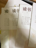 【包郵】讀書雜志2025年1-8月現(xiàn)貨【全年/半年訂閱/2024年/新期打包可選】三聯(lián)出品新知思想文化評論文學(xué)文摘期刊 現(xiàn)貨【25年1-8月】共8本 曬單實(shí)拍圖