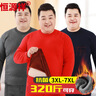 恒源祥【5萬(wàn)好評】大碼保暖內衣男加絨加厚肥佬加肥加大秋衣秋褲套裝冬 曬單實(shí)拍圖