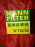 曼牌（MANNFILTER）W712/95機油濾芯機濾適用速騰高爾夫7朗逸MQB明銳柯珞克探岳蔚領(lǐng) 曬單實(shí)拍圖