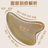 采藥師牛角刮痧板9mm加厚面部美容護膚經(jīng)絡(luò )刷按摩臉部提拉眼部撥筋全身 曬單實(shí)拍圖