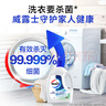 威露士衣物消毒液松木3L 內衣褲襪除菌液 殺菌99.9% 除螨 可配洗衣液用 曬單實(shí)拍圖